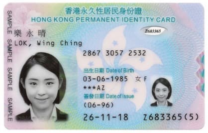 Hong Kong Permanent Identity Card Sample