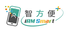 iAM Smart Plus Logo